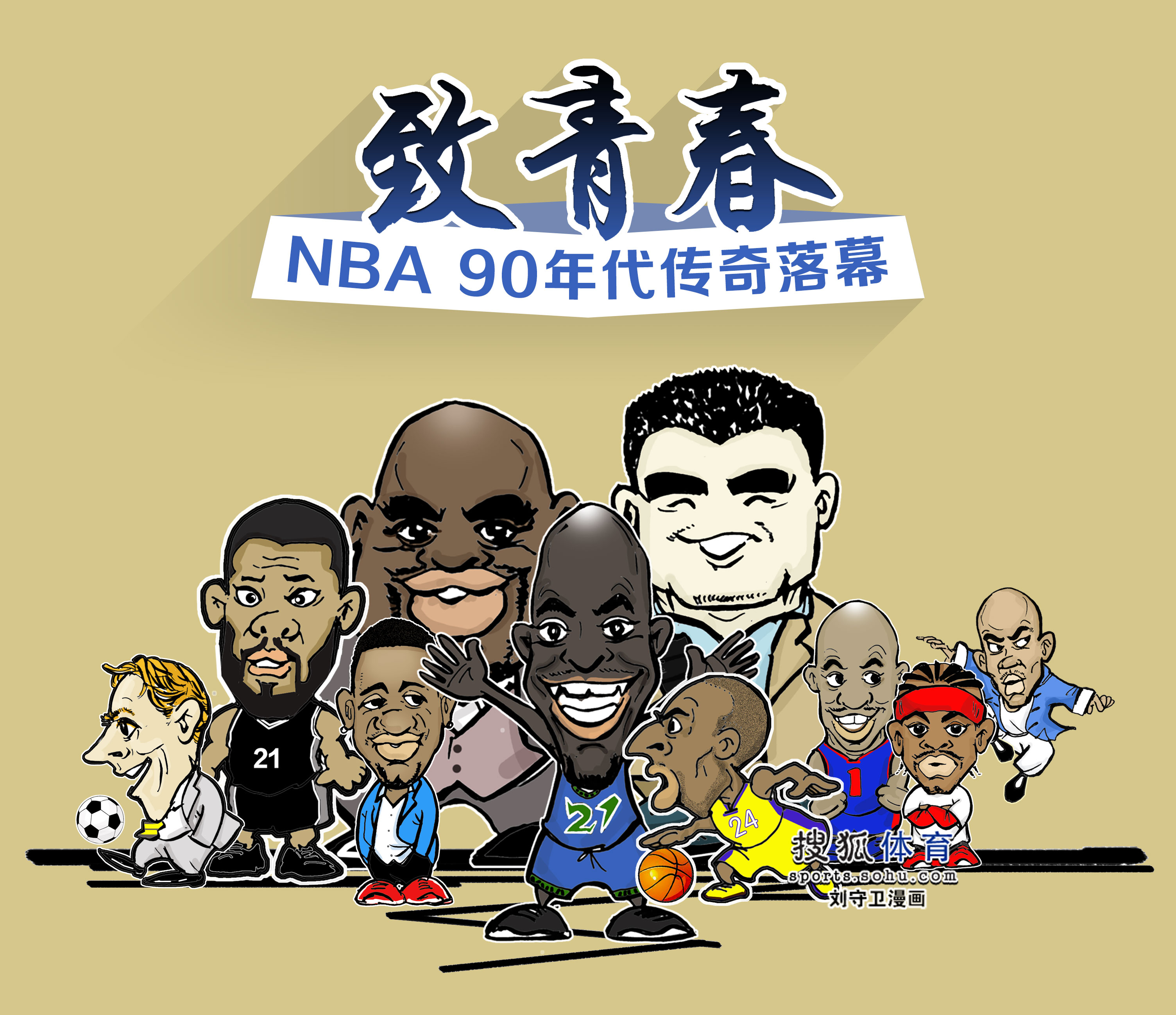 未来阵容和